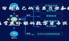   小狐钱包：便捷的数字资