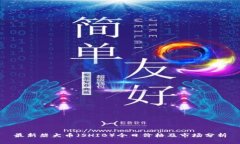 最新柴犬币（SHIB）今日价