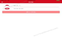 小狐电子钱包App使用指南
