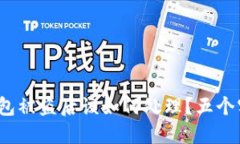  狐狸钱包被盗后该如何处