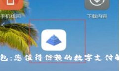 : my钱包：您值得信赖的数
