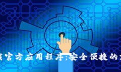 购宝钱包下载官方应用程