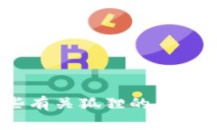 狐狸抢钱包：那些有关狐