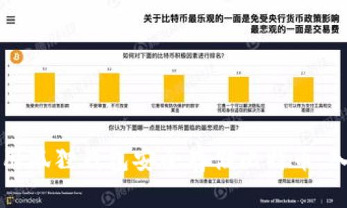 如何使用狐狸钱包安全存储比特币：入门指南