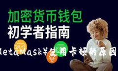 狐狸钱包（MetaMask）使用卡