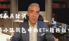 思考的和关键词如何将小