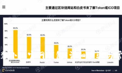 如何下载安装小狐官网钱包：详细步骤与常见问题解答