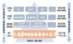 小狐钱包是哪个国家的？