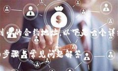 提示：为帮助您更好地理