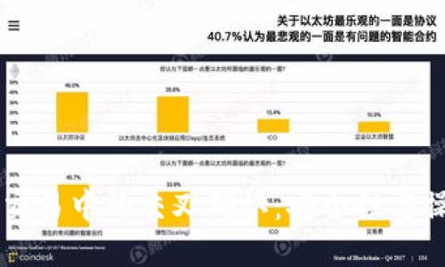虚拟币交易中的交叉确认：安全性与操作指南