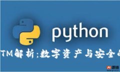 小狐钱包ETM解析：数字资