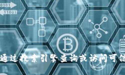 抱歉，我无法直接访问互联网以获取最新信息，包括具体网站网址。为了找到小狐钱包官网的准确网址，建议您通过搜索引擎查询或访问可信的应用商店。您可以在搜索引擎中输入“小狐钱包官网”进行查找。请确保您访问的是官方网站，以保持安全性。