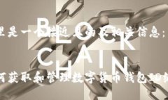 这里是一个接近且的及相
