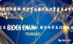 tiaoti如何在安卓设备上下载比特币基地钱包：详