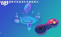 小狐狸钱包签名注意事项：安全性与最佳实践小