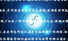 titulo安全易用的比特币钱包：选择与使用指南/