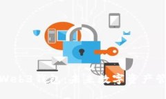 深入了解Web3钱包：未来数字资产管理的关键