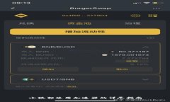 小狐狸使用加速器的详尽指南