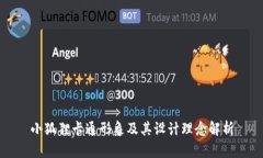 小狐狸卡通形象及其设计理念解析