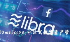 baiotiUSDTOmnicore：一站式数字资产管理解决方案